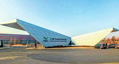 上海商用飛機有限公司